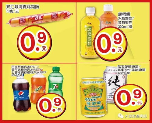 大潤(rùn)發(fā)均一價(jià)商品登陸美團(tuán)外賣，輕松享受便利與優(yōu)惠